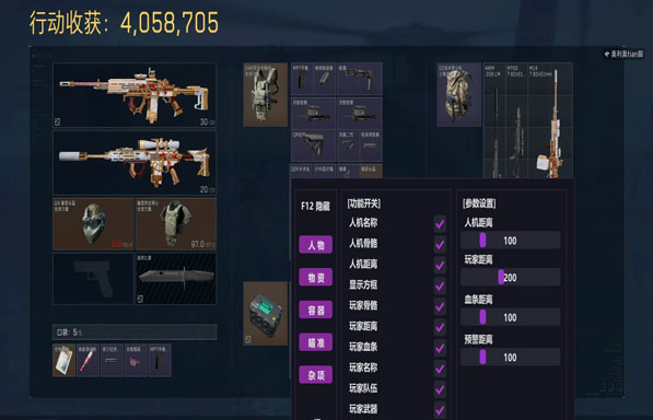 永恒大师466build470